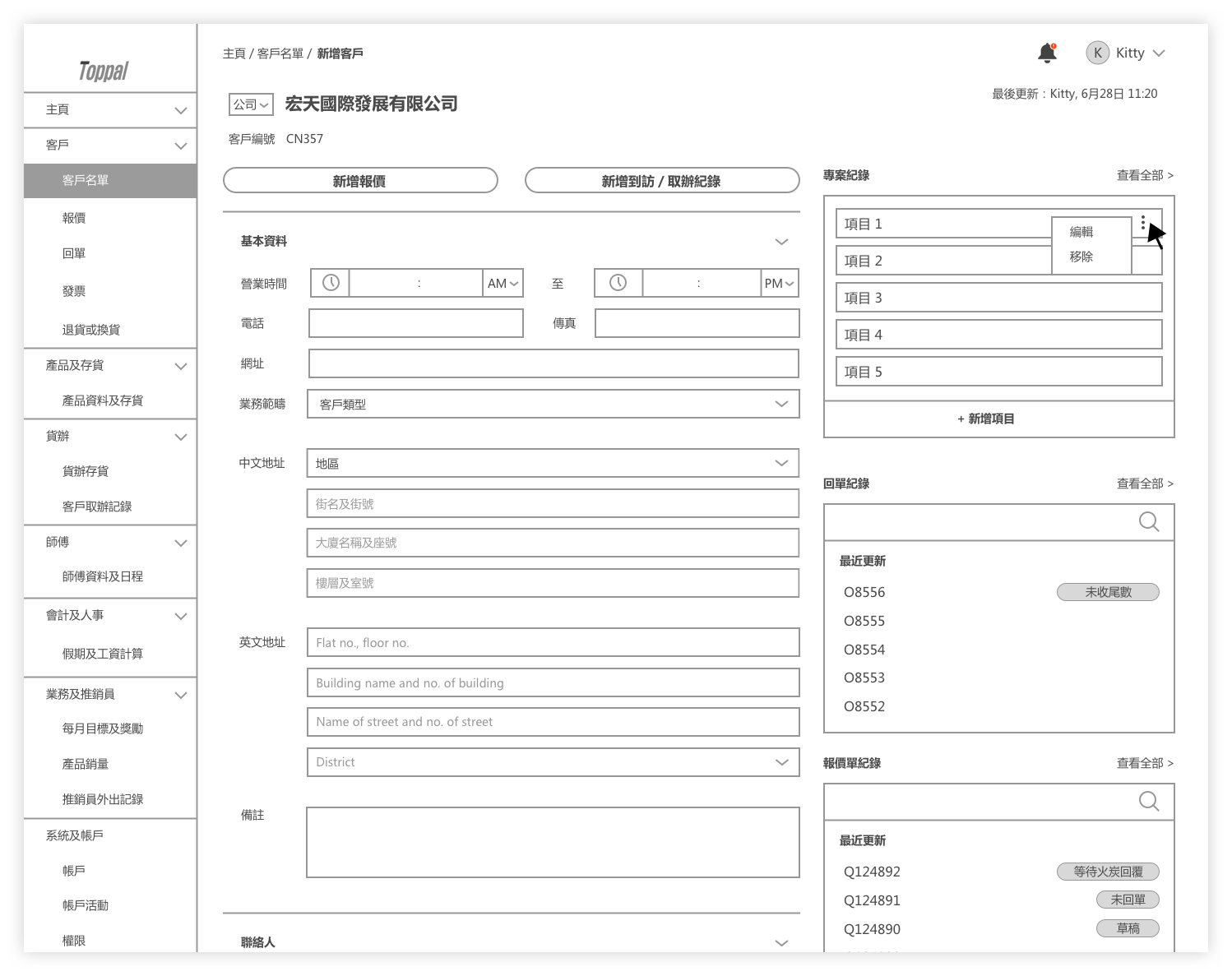 Client profile